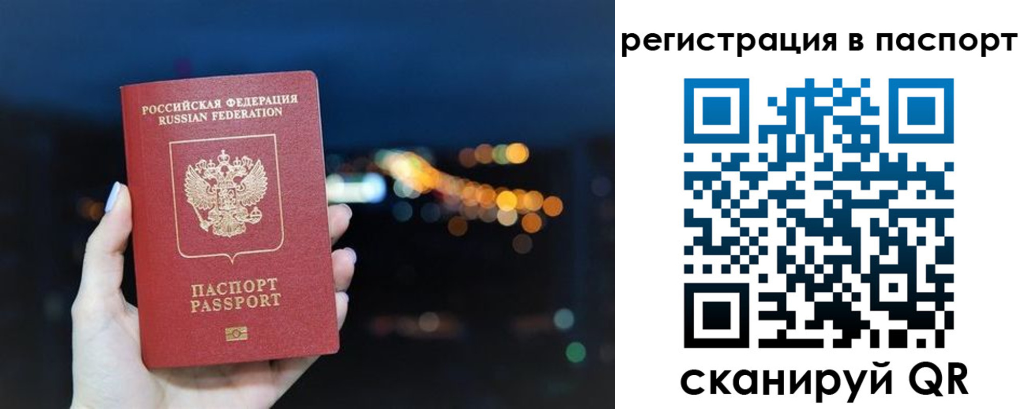 регистрация в Кандалакше