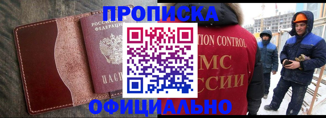 временная регистрация адрес в Кандалакше