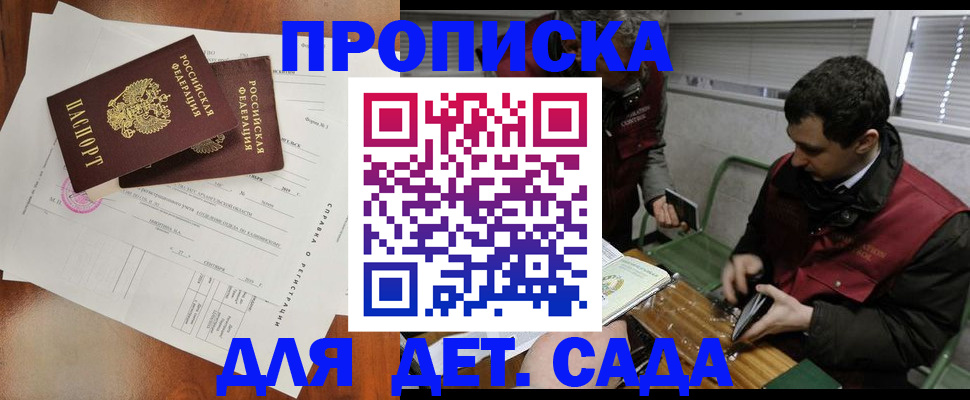 прописка регистрация в Кандалакше