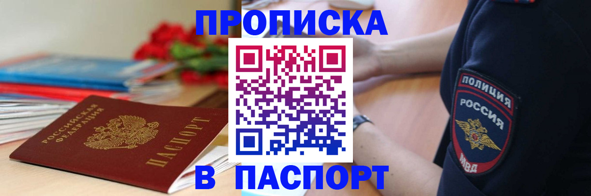 прописка иностранных граждан в Кандалакше