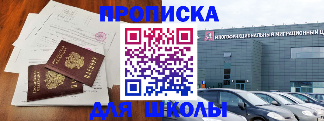 временная регистрация надежно в Кандалакше